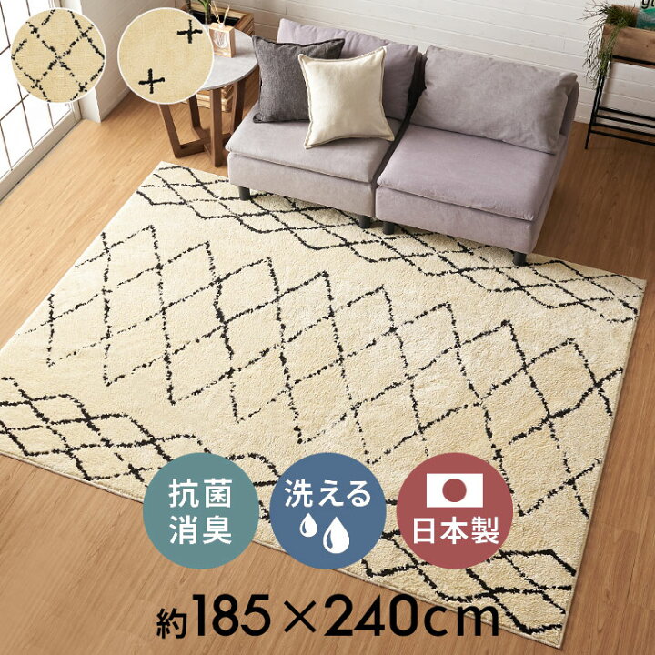 楽天市場】日本製 ラグ ラグマット 約 185×240cm 国産 ベニオワレン風 