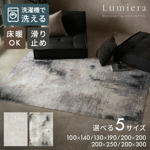 O J[ybg }bg Lumiera 100×140`200×300 @ 􂦂 ~ I[V[Y  rO _CjO k Vv   l炵 O}bg O~ J[ybg t  