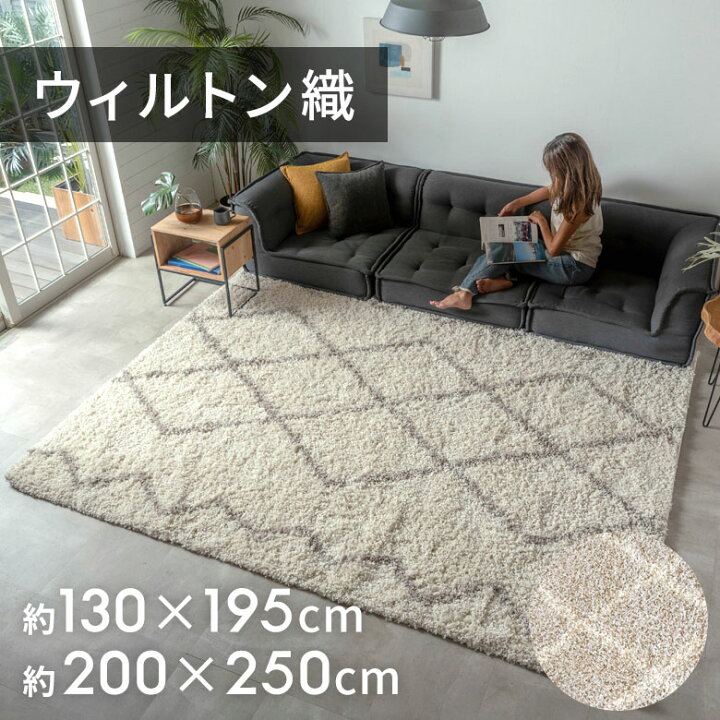 楽天市場】ラグ ラグマット 130×190cm ベニオワレン風 ベニワレンラグ 