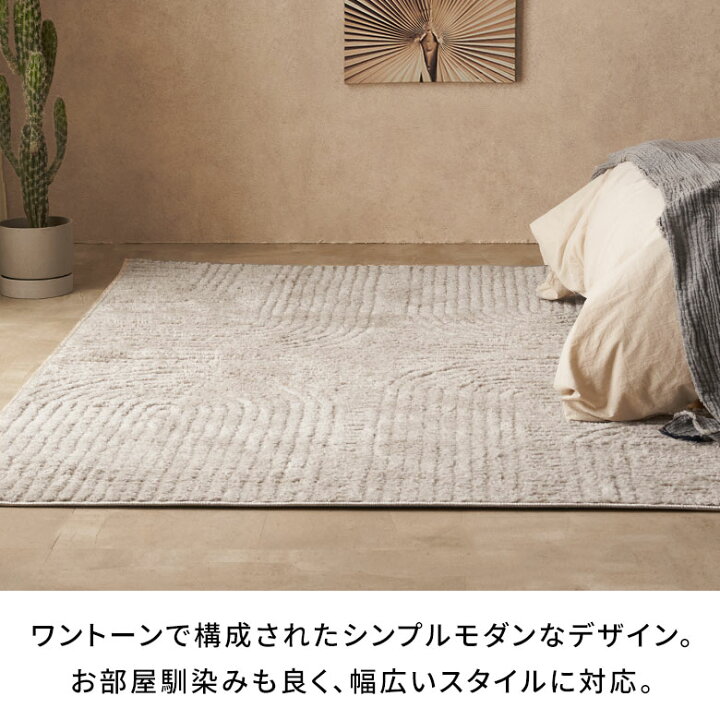 楽天市場】ラグ カーペット ラグマット ラグカーペット オシャレ 130 