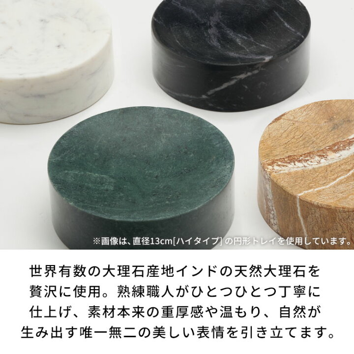 楽天市場】【最大500円オフクーポン配布中！】 大理石 トレー 円形 丸 
