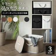 バンブーバスケット かご バスケット 蓋つき 持ち手付 収納 カラーボックス インナーボックス カゴ 竹 10…