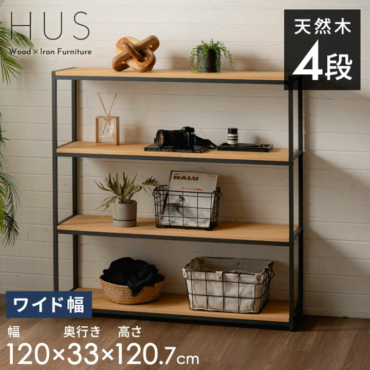楽天市場】ラック 棚 おしゃれ 収納 4段 シェルフ 木製 北欧 アイアン 