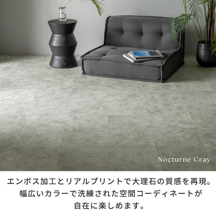楽天市場】【期間限定P5倍】 フロアタイル 大理石 風 ストーン調 