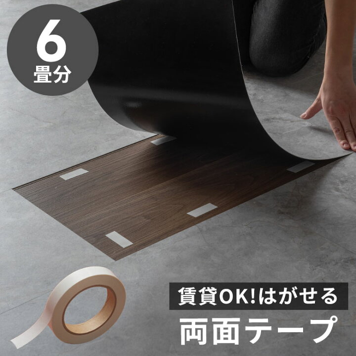 楽天市場】【最大500円クーポン】 はがせる 両面テープ 賃貸 