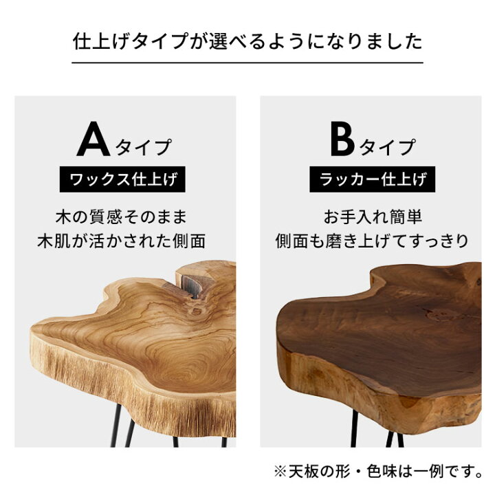 在庫処分 1点もの 木製 テーブル チーク材 天然木 一枚板 切り株 根
