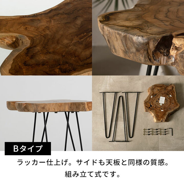 楽天市場】サイドテーブル 切り株 天然木 木製 ウッド 無垢 チーク 木 