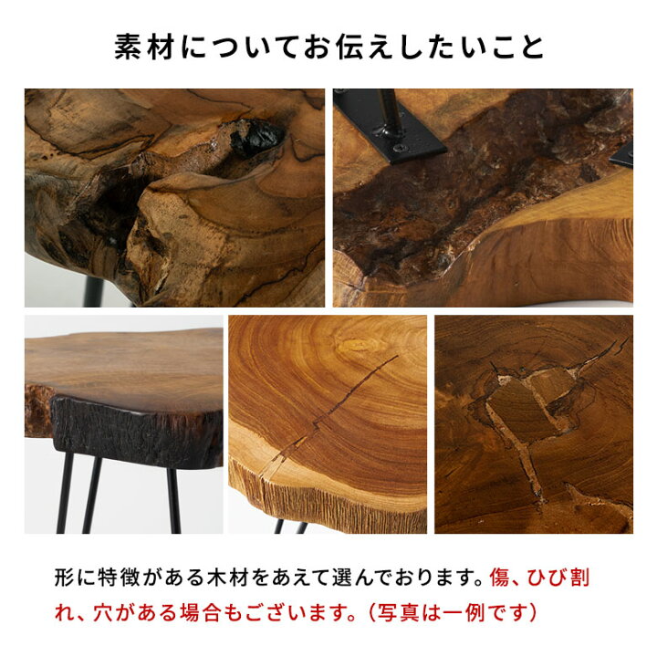 楽天市場】サイドテーブル 切り株 天然木 木製 ウッド 無垢 チーク 木 