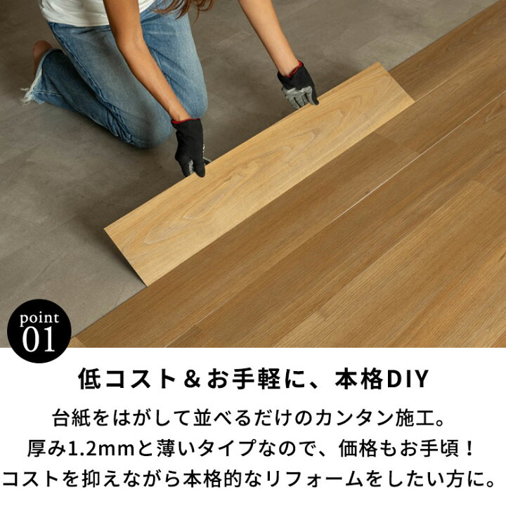 楽天市場】【最大500円クーポン】 フロアタイル シール式 木目調 