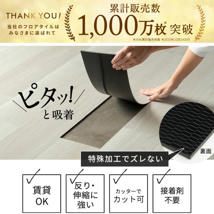 楽天市場】フロアタイル 置くだけ 木目調 賃貸 接着剤不要 吸着 