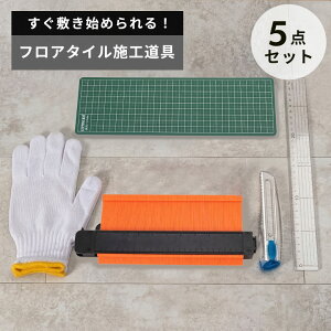 �t���A�^�C�� �{�H���� 5�_ 4�_�Z�b�g �^���Q�[�W �J�b�^�[ �J�b�e�B���O�}�b�g 30cm��K �R�� DIY ���S�� ���� �Z�b�g �ȒP �֗� �Z���t���t�H�[�� �N�b�V�����t���A �ؖ� ���� ���� �J�b�^