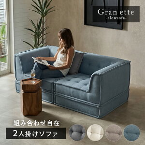 モジュールソファ の人気商品一覧・価格比較 - 価格 com