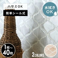 【最大500円クーポン】 モザイクタイルシール モロッカンM マーブル 正方形シート タイルシール 1枚〜40…
