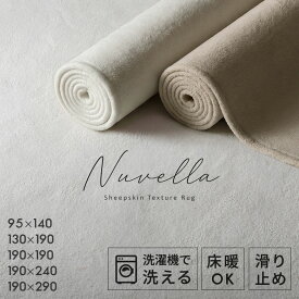 ラグ 洗える 無地 95×140〜190×290 洗濯機 滑り止め オールシーズン 薄手 リビング ダイニング おしゃれ 北欧 ホワイト グレー モノトーン ラグマット 絨毯 カーペット 春 夏 秋 冬 [yt-mb01]
