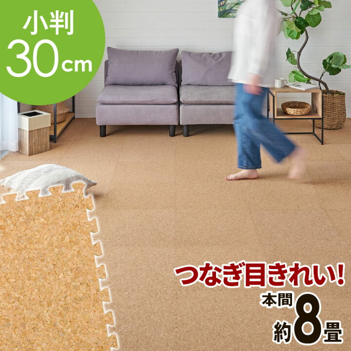 楽天市場】高品質 天然 コルクマット 大粒 小判 30cm 8mm厚 169枚 