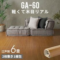 楽天市場】ウッドカーペット2枚敷の通販