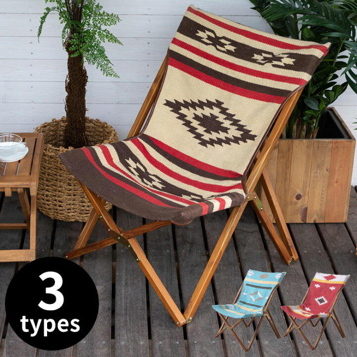 楽天市場 フォールディングチェア チェア オルテガ柄 木製 コットン 折り畳み チーク ネイティブ柄 天然木 本革 アウトドア おしゃれ 生活雑貨のネットショップelements