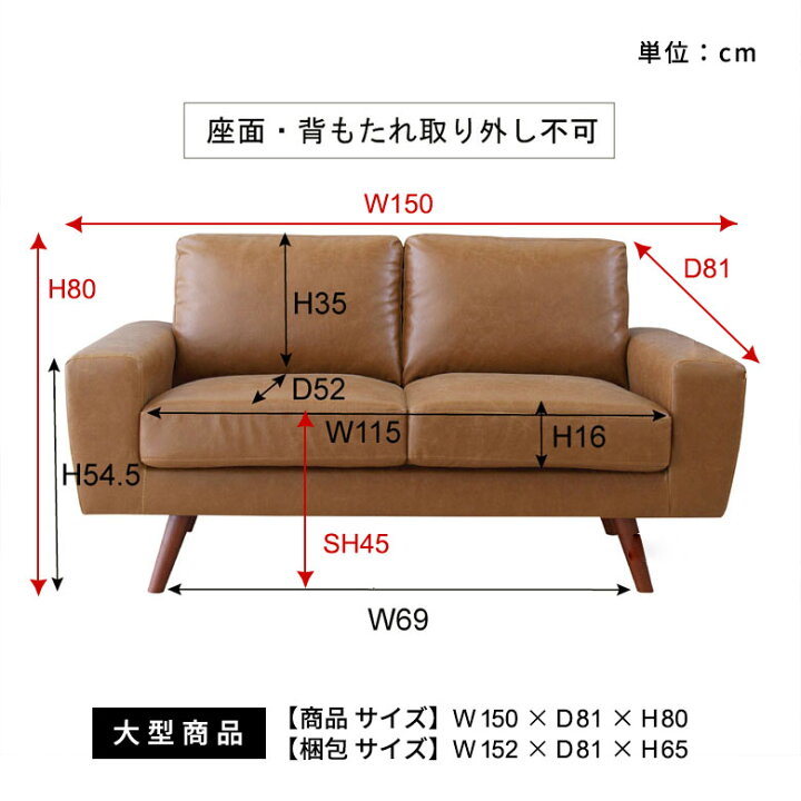 楽天市場】ソファ 2人掛けソファー 脚付き 幅150cm 合皮 レザー 
