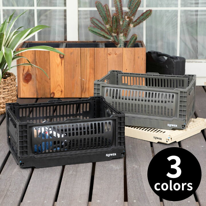 楽天市場 コンテナ ボックス 折り畳み 約 W 40 D 30 17l ブラック サンド オリーブ カゴ スタッキング フォールディング アウトドア タグクリップ付き おしゃれ 黒 アイボリー カーキ コンパクト 収納 トランク インテリア アメリカン 西海岸 高強度 Slower ケース