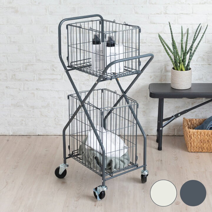 楽天市場 ランドリーワゴン ランドリーバスケット ワゴン 洗濯 カゴ 2段 スチール W 47cm D 31 5cm H 93cm グレー アイボリー トローリー 取り外し可能 ワイヤー アイアン 収納 キャスター付 タワー おしゃれ インダストリアル アメリカン ヴィンテージ ダルトン Dulton
