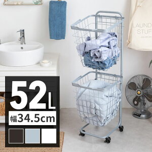 ランドリーラック バスケット かご 付 ワイヤー スクエア 2段 縦型 ワゴン 約 W 34.5cm D 39cm H 108cm 取っ手 取り外し可能 キャスター ラック 洗濯 棚 タテ スリム 収納 省スペース 洗濯物 入れ カ