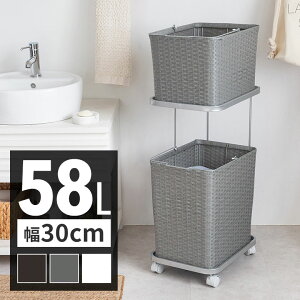 ランドリーラック バスケット かご 付 防水 ラタン調 スクエア 2段 縦型 ワゴン 水平 約 W 30cm D 40cm H 97cm 取っ手 取り外し可能 キャスター ラック 洗濯 棚 タテ スリム 収納 省スペース 洗濯物