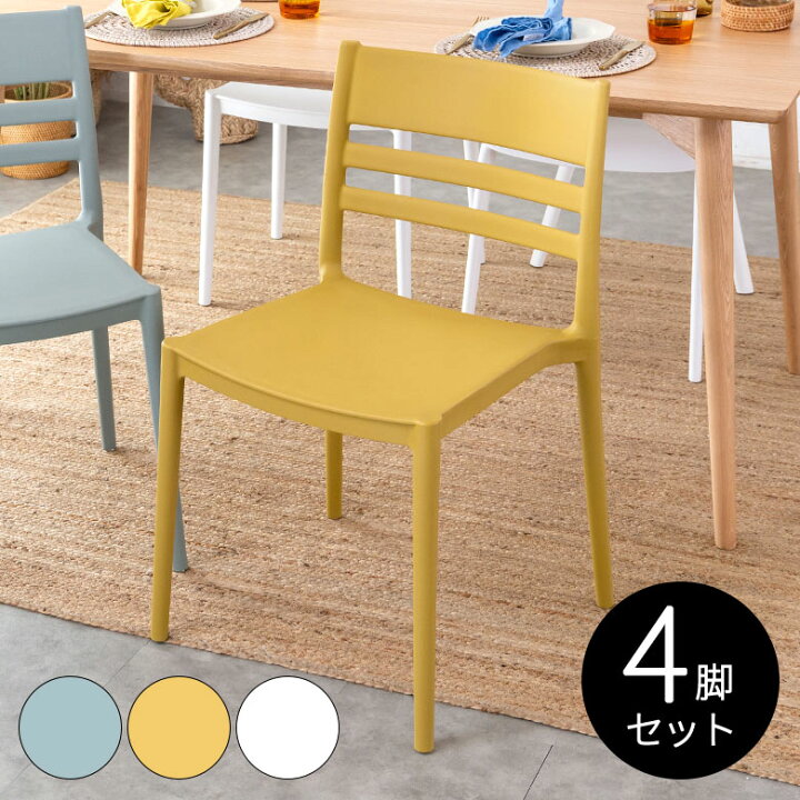 楽天市場】【最大500円クーポン】 ダイニングチェア PP プラスチック W 