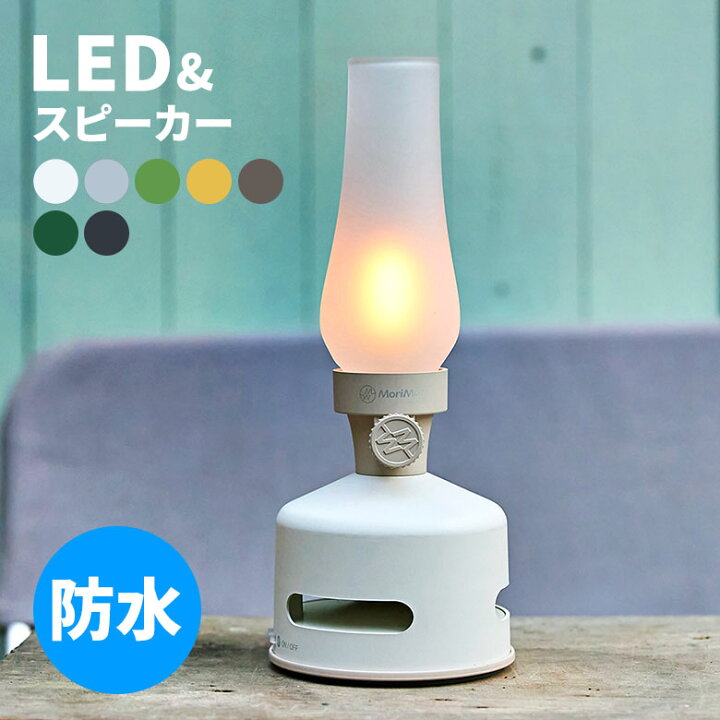 楽天市場】LED ランタンスピーカー クリアガラス フロストガラス
