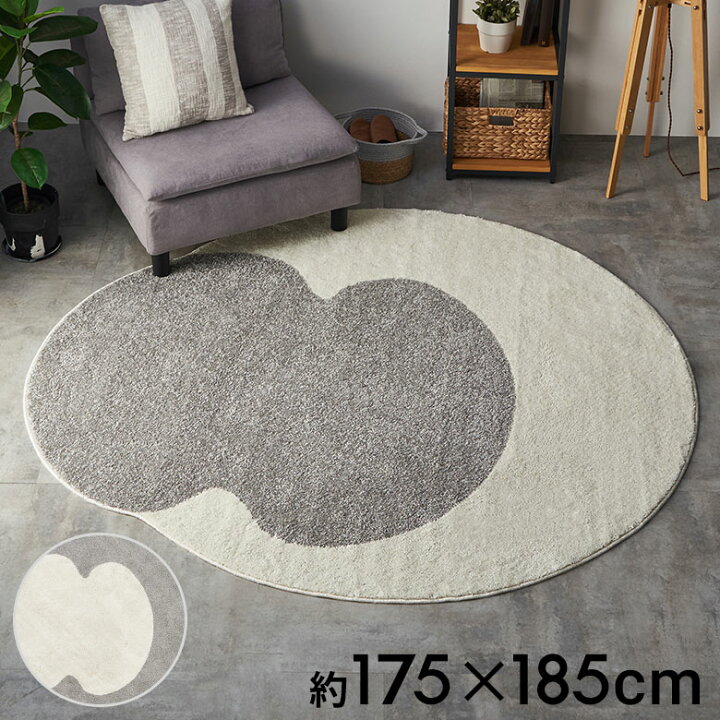 楽天市場】ラグ ラグマット 日本製 国産 175×185cm アイボリー グレー 