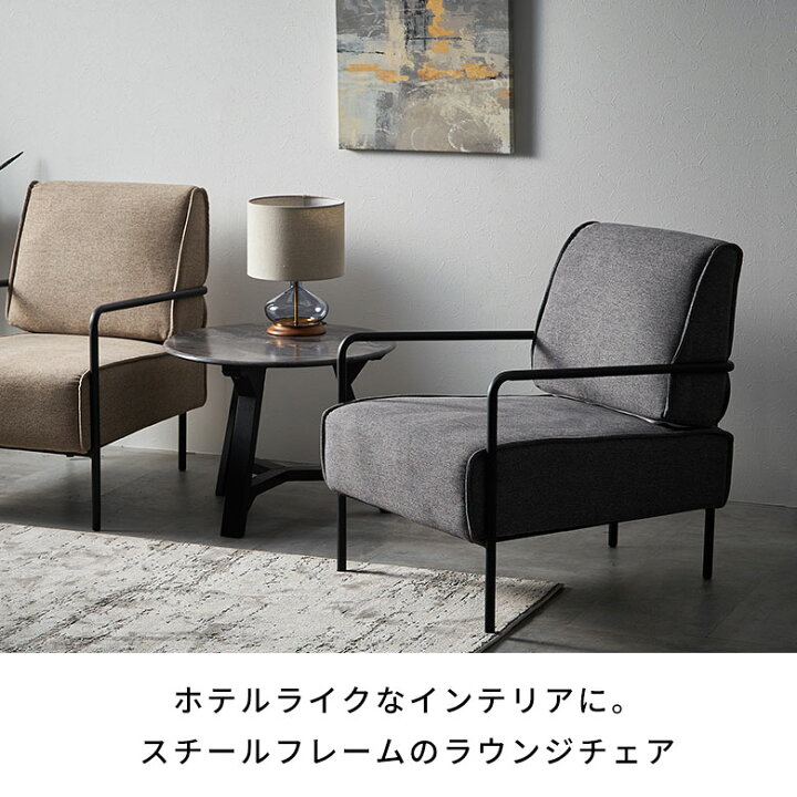 楽天市場】ラウンジチェア ソファ チェア チェアー 約 W 64cm D 77cm H 