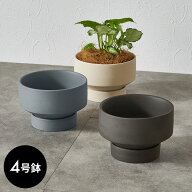 植木鉢 陶器 マット 4号鉢 受皿 底穴あり 小型 ロータイプ 約 W 11.5cm D 11.5cm H 8cm チャコールグレー…