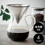 コーヒードリッパー コーヒー カラフェ セット コーヒーメーカー 1100ml 約 W 15cm D 12.5cm H 18cm ステ…