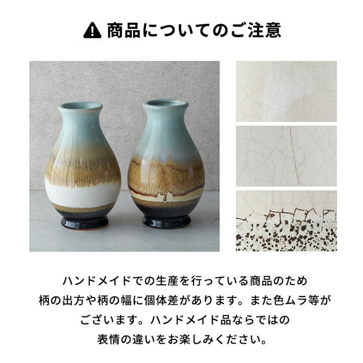 フラワーベース 花瓶 花びん 水入れ可 約 W 12cm D 12cm H 20cm 陶器 アースカラー クラック 貫入 花器 一輪挿し 花入れ 生花 花入 置き物 オブジェ フェイク グリーン フラワーアレンジメント フラワー ベース おしゃれ 北欧 リゾート インテリア 雑貨 大理石 花瓶 花器 敷台付 インテリア
