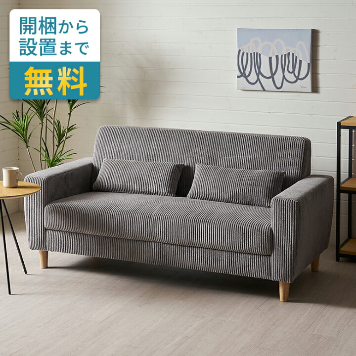 楽天市場】ソファ 2人掛け 二人掛け 2P 天然木 ウッド 木製 約 W163cm 