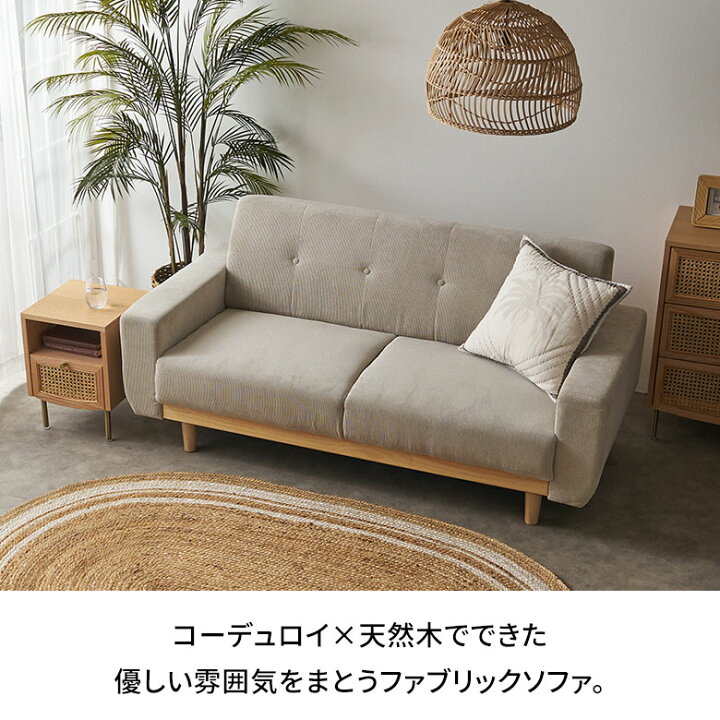 楽天市場】ソファ 2人掛け 二人掛け 2P 天然木 ウッド 木製 約 W160cm 