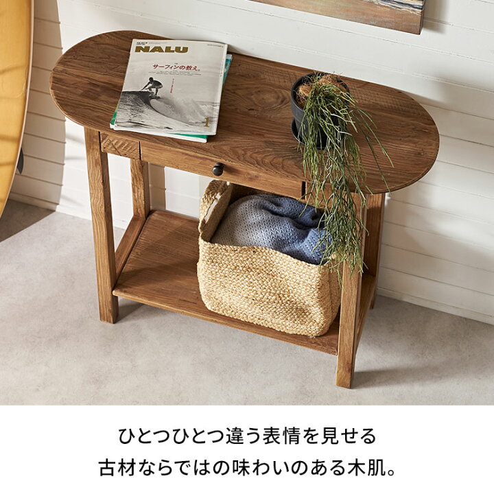 楽天市場】コンソール デスク テーブル 天然木 木製 ウッド 古材 約 W 