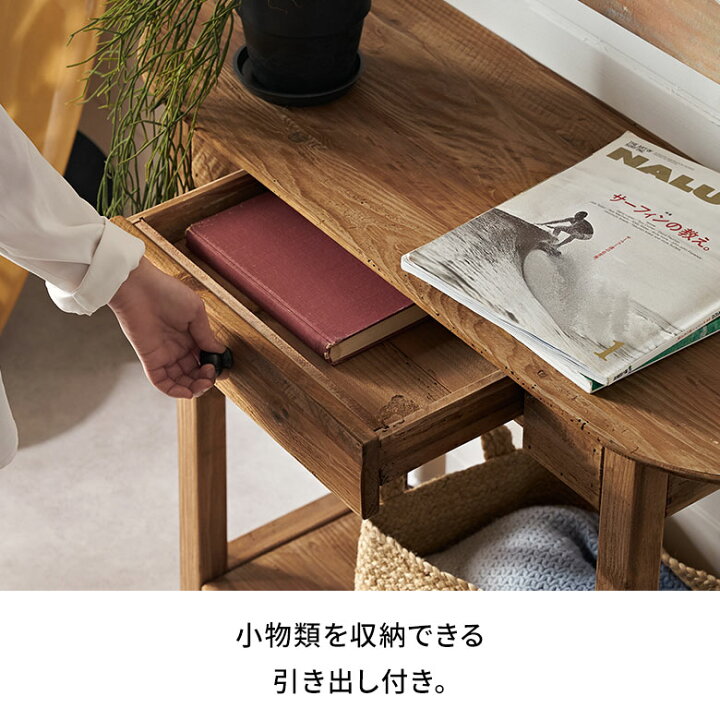 楽天市場】コンソール デスク テーブル 天然木 木製 ウッド 古材 約 W 