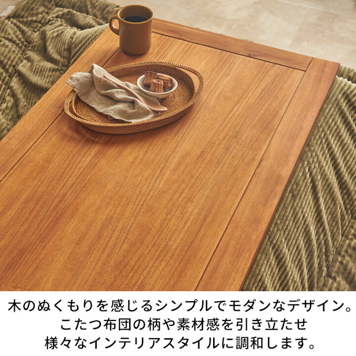 楽天市場】こたつテーブル 長方形 105 リビングテーブル こたつ 天然木  