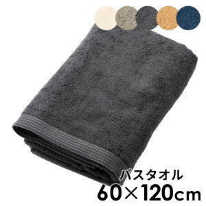 【最大500円クーポン】 バスタオル 今治タオル 日本製 MADE IN JAPAN 綿 100% コットン 約 W 60cm D 120cm タオル 吸水性 手触り 肌触り 高品質 大判タオル 大判 ビッグフェイスタオル 大判フェイスタオ