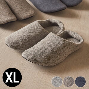 スリッパ 洗える 日本製 おしゃれ 来客用 ルームシューズ 室内用 XLサイズ ふんわり ウールのような 暖かい 無地 シンプル コットン レディース メンズ ユニセックス 27cm 27.5cm 28cm 28.5cm 軽量
