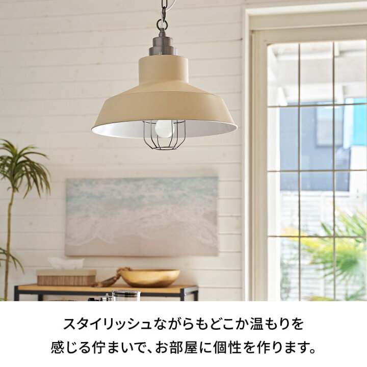 楽天市場】ペンダントライト 照明 1灯 LED対応 白熱球付き E26 口金 