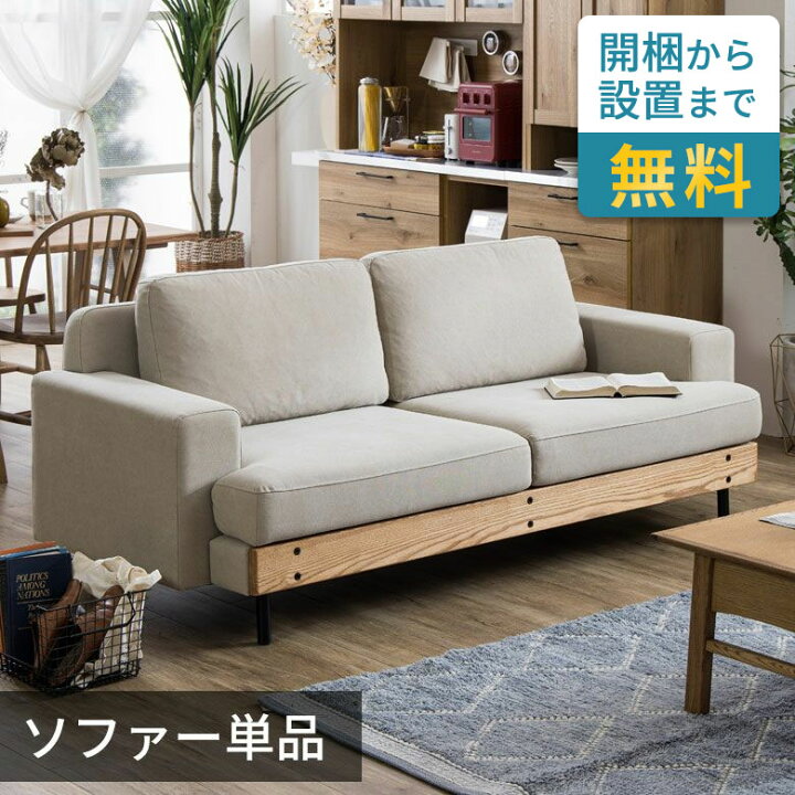楽天市場】ソファー 3人掛け ゆったり ソファ 190cm ソファー フェザー 