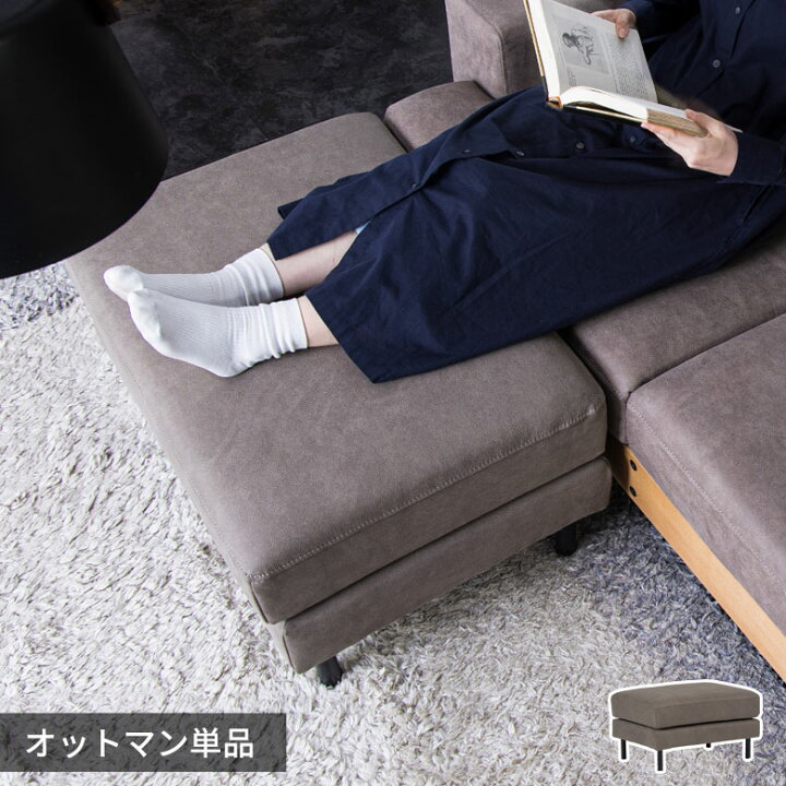 楽天市場】オットマン 単品 スツール ソファ 足置き ソファー 腰掛け 