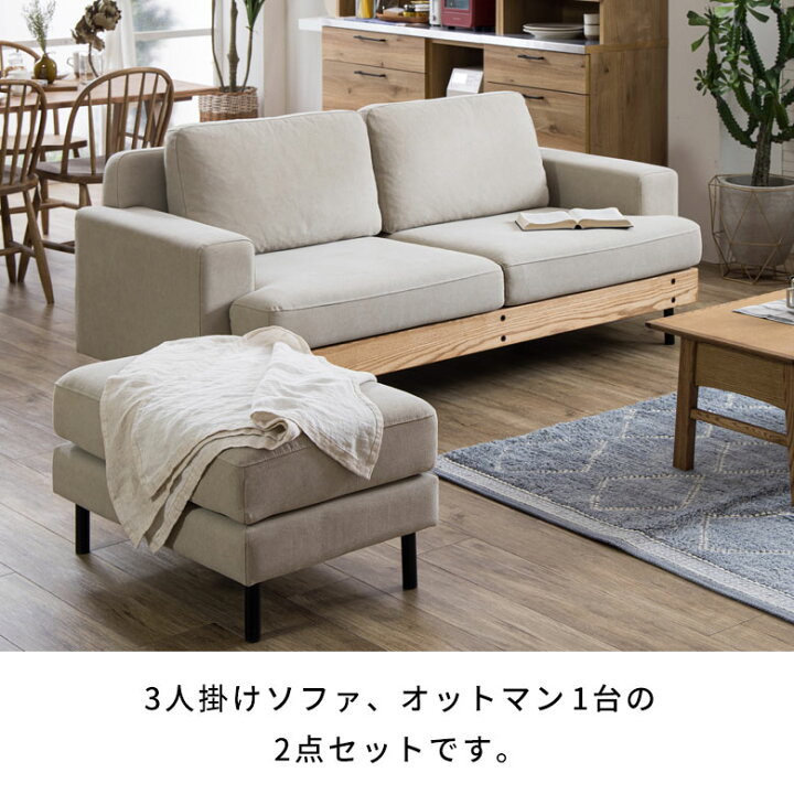 楽天市場】ソファセット ソファー 3人掛け ゆったり ソファ 190cm 