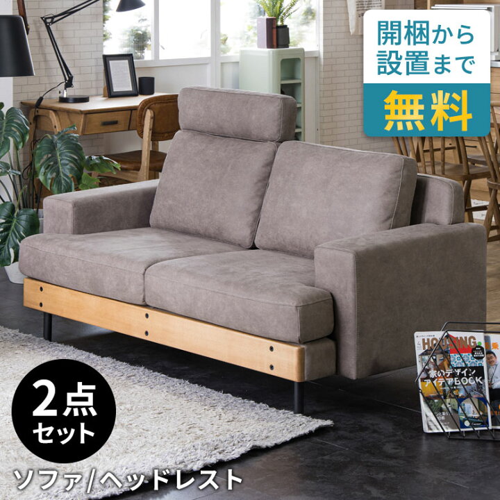 楽天市場】ソファセット ソファ 2.5 人掛け ソファー ゆったり レザー 