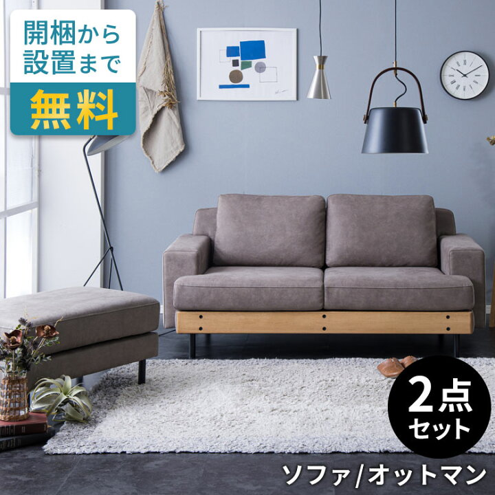 楽天市場】ソファセット ソファ 2.5 人 掛け ソファー ゆったり レザー 