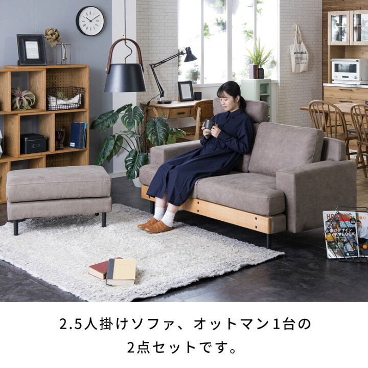 楽天市場】【最大500円クーポン】 ソファセット ソファ 2.5 人 掛け 