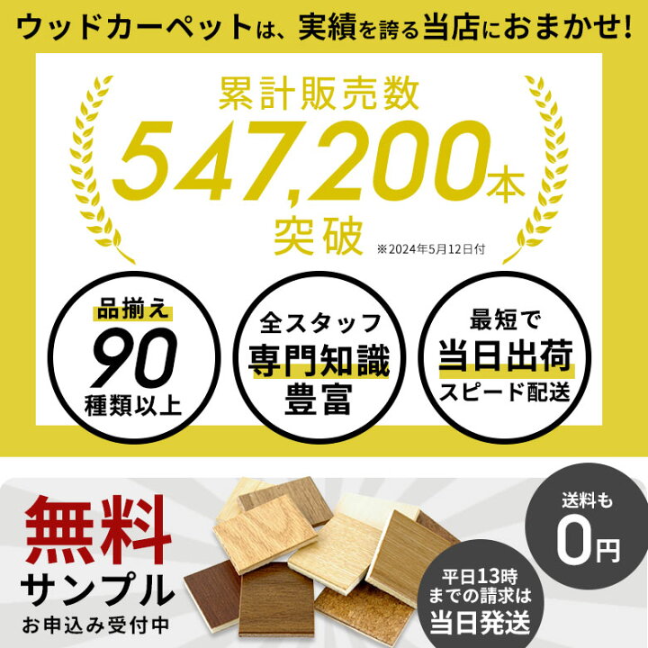 楽天市場】軽量 ウッドカーペット 江戸間 6畳用 約260×350cm PJ-40 