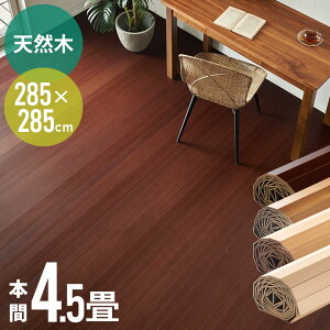 yʃEbhJ[ybg {4.5p 285×285cm JS-80V[Y 1^Cv z} VR t[OJ[ybg t[O tH[ t[O ~  DIY CN V[g