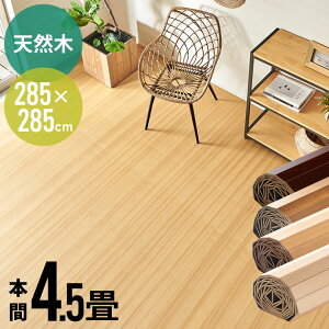 yʃEbhJ[ybg {4.5p 285×285cm JS-80V[Y 1^Cv z} VR t[OJ[ybg t[O tH[ t[O ~  DIY CN V[g